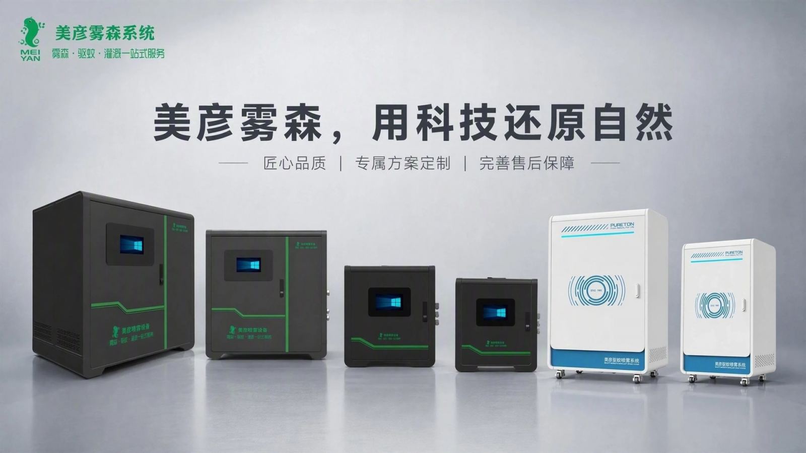 阿勒泰车间厂房喷雾降温系统